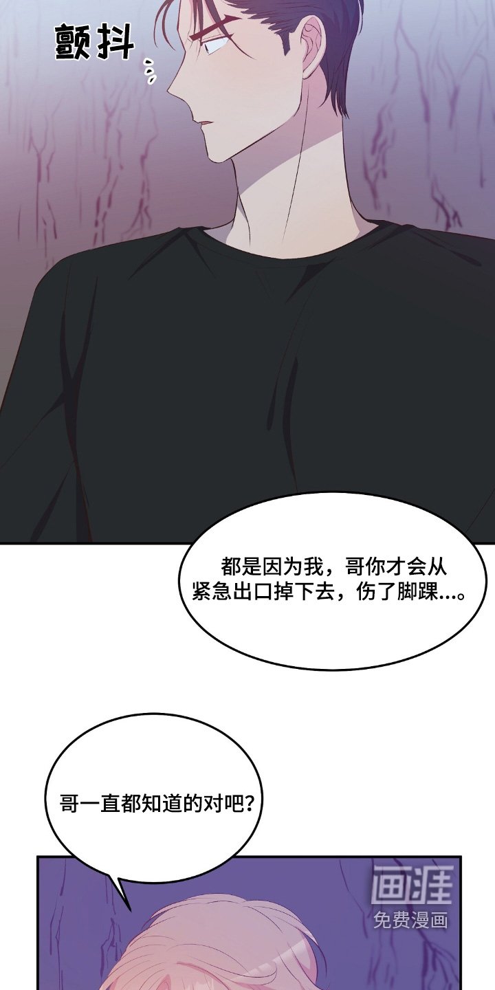 第54章：全部听到了