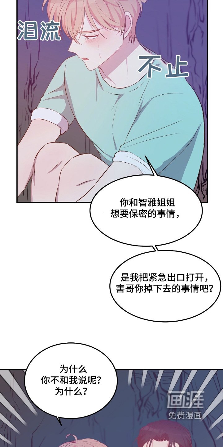 第54章：全部听到了