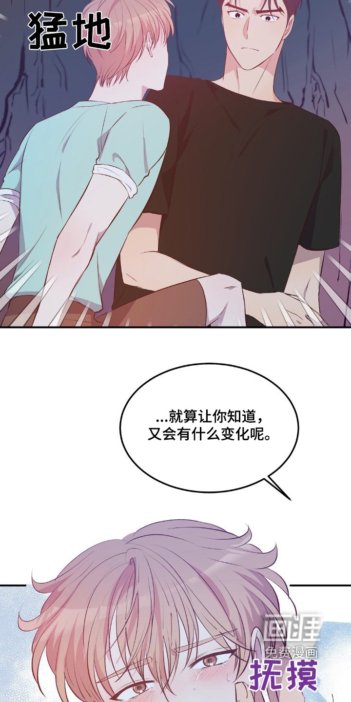 第54章：全部听到了