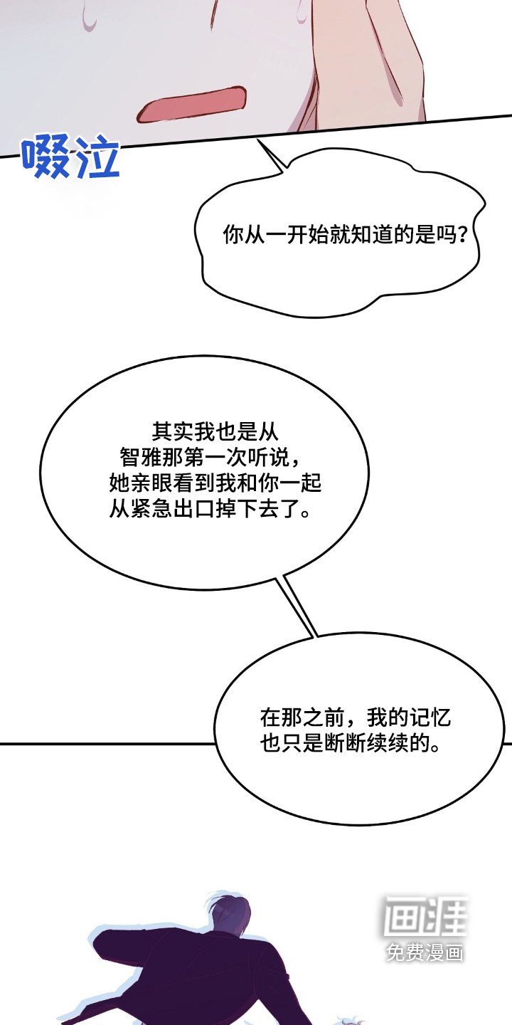 第54章：全部听到了