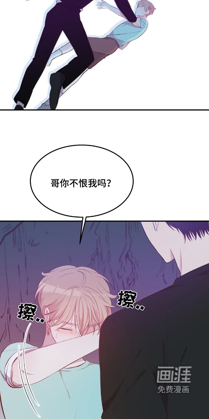 第54章：全部听到了