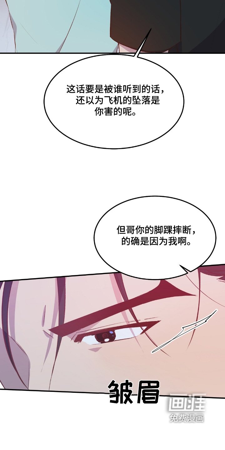 第54章：全部听到了