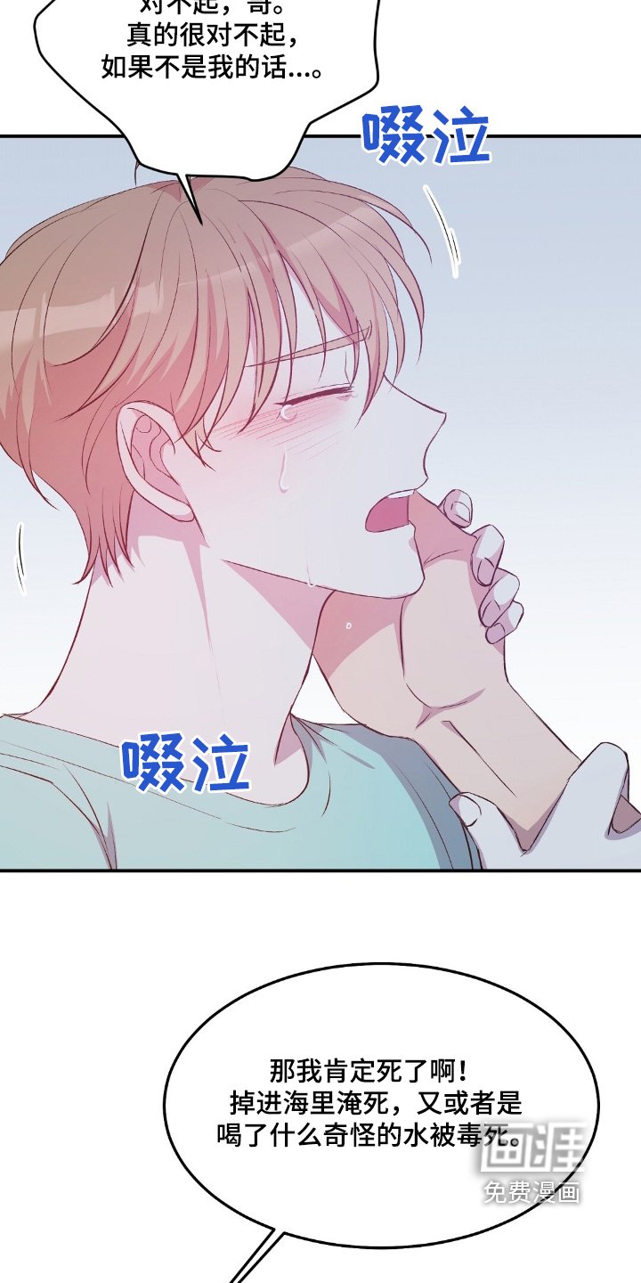 第54章：全部听到了