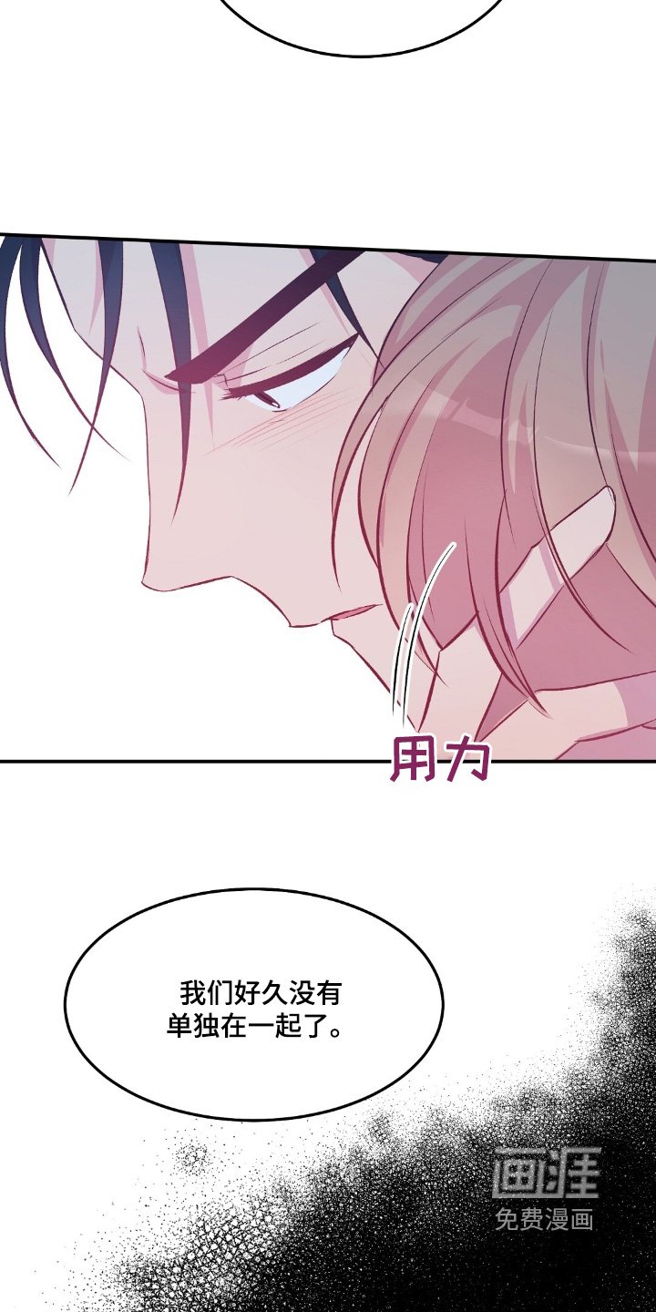 第54章：全部听到了