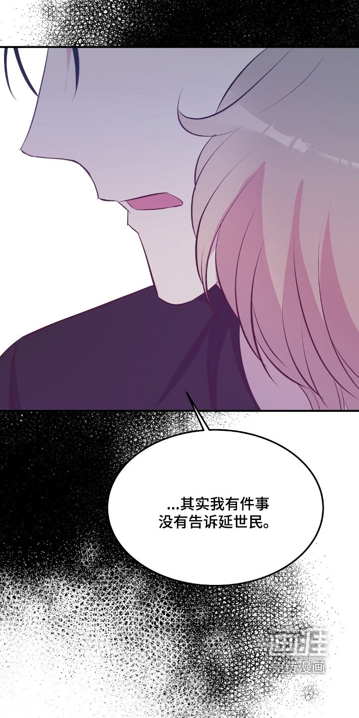 第54章：全部听到了