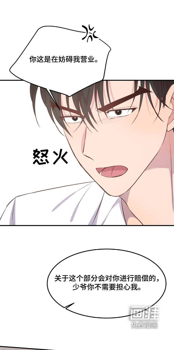 第56章：没想到