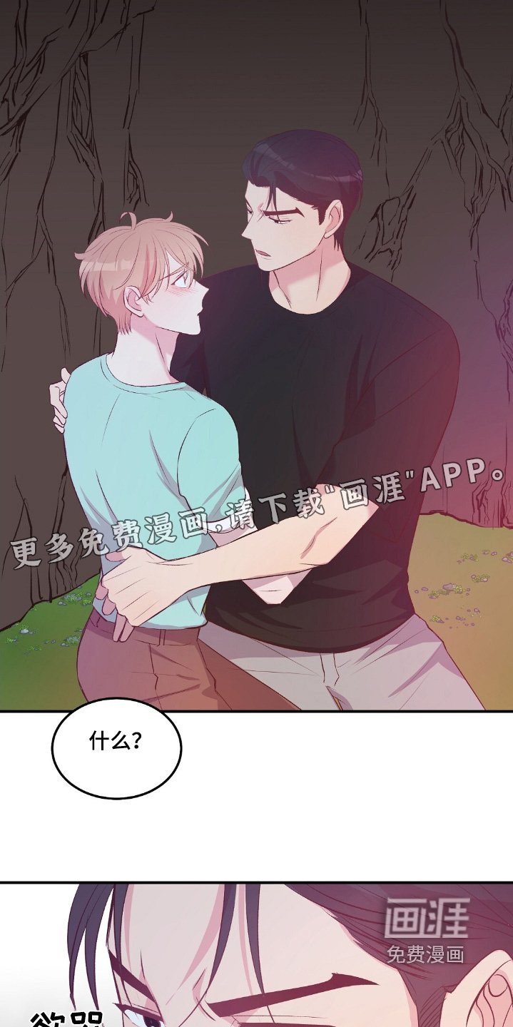 第57章：我喜欢你