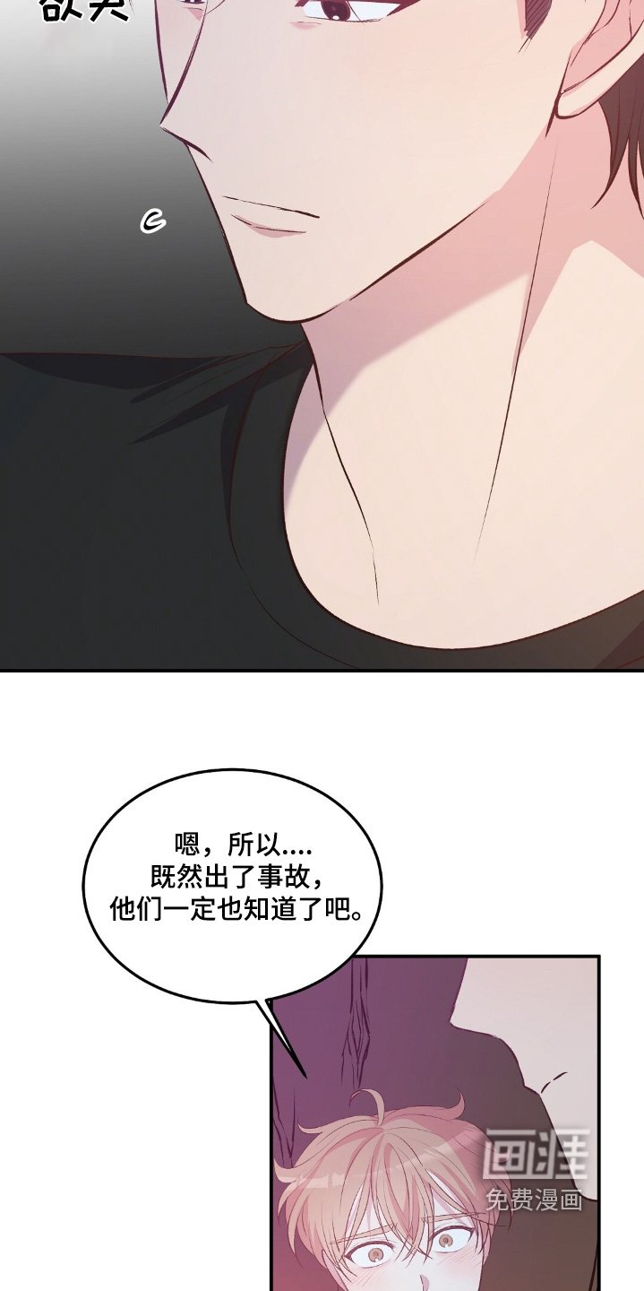 第57章：我喜欢你