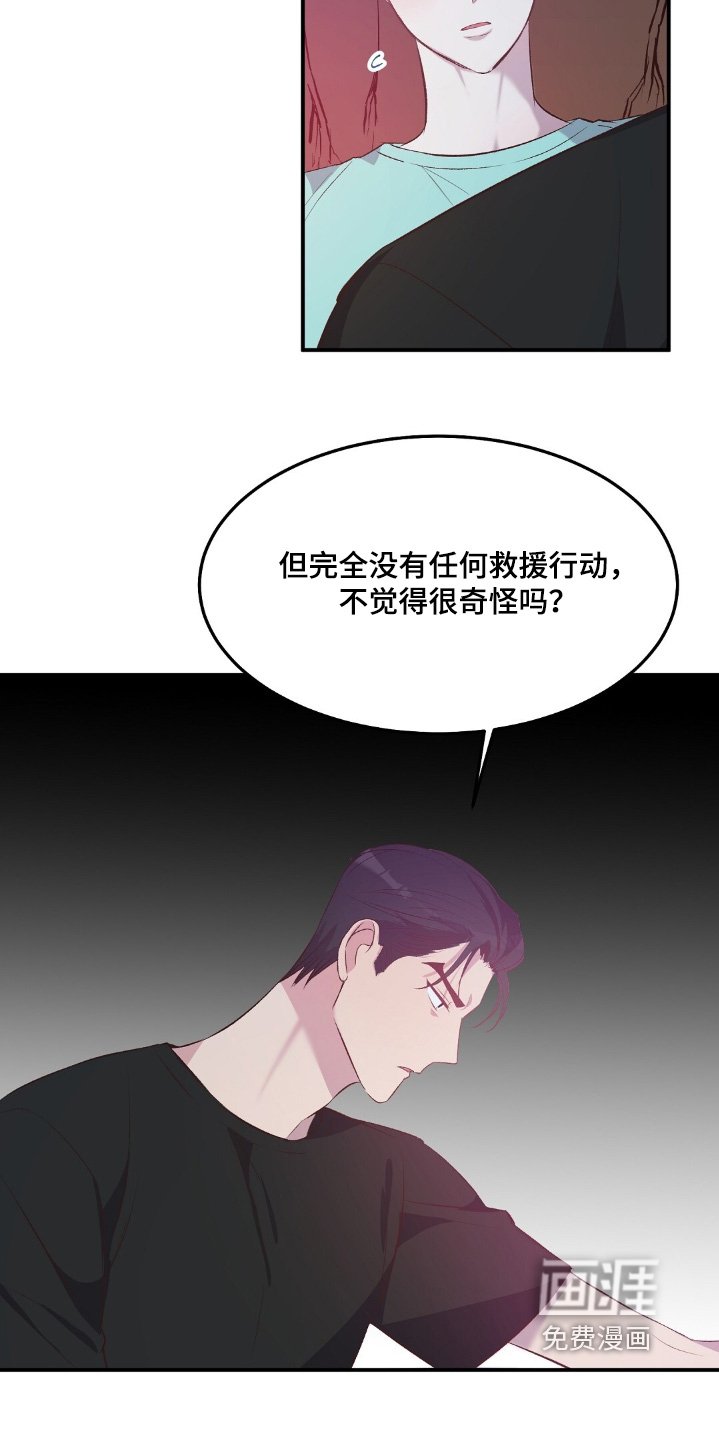 第57章：我喜欢你