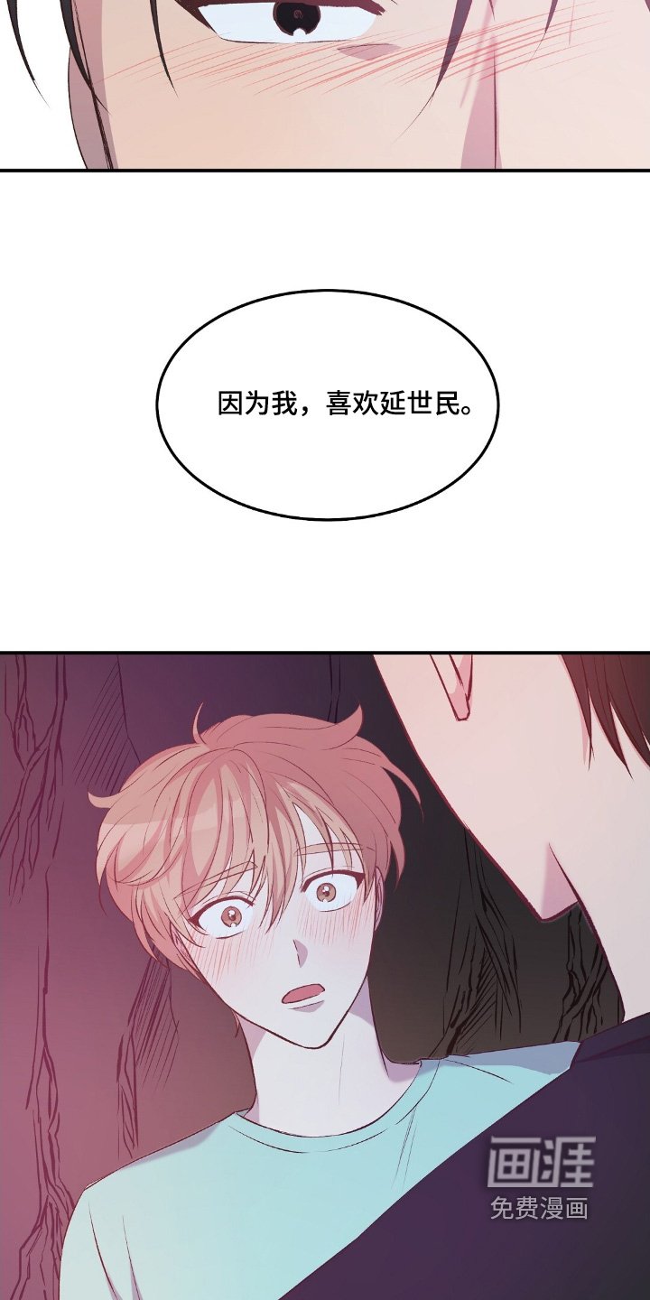 第57章：我喜欢你