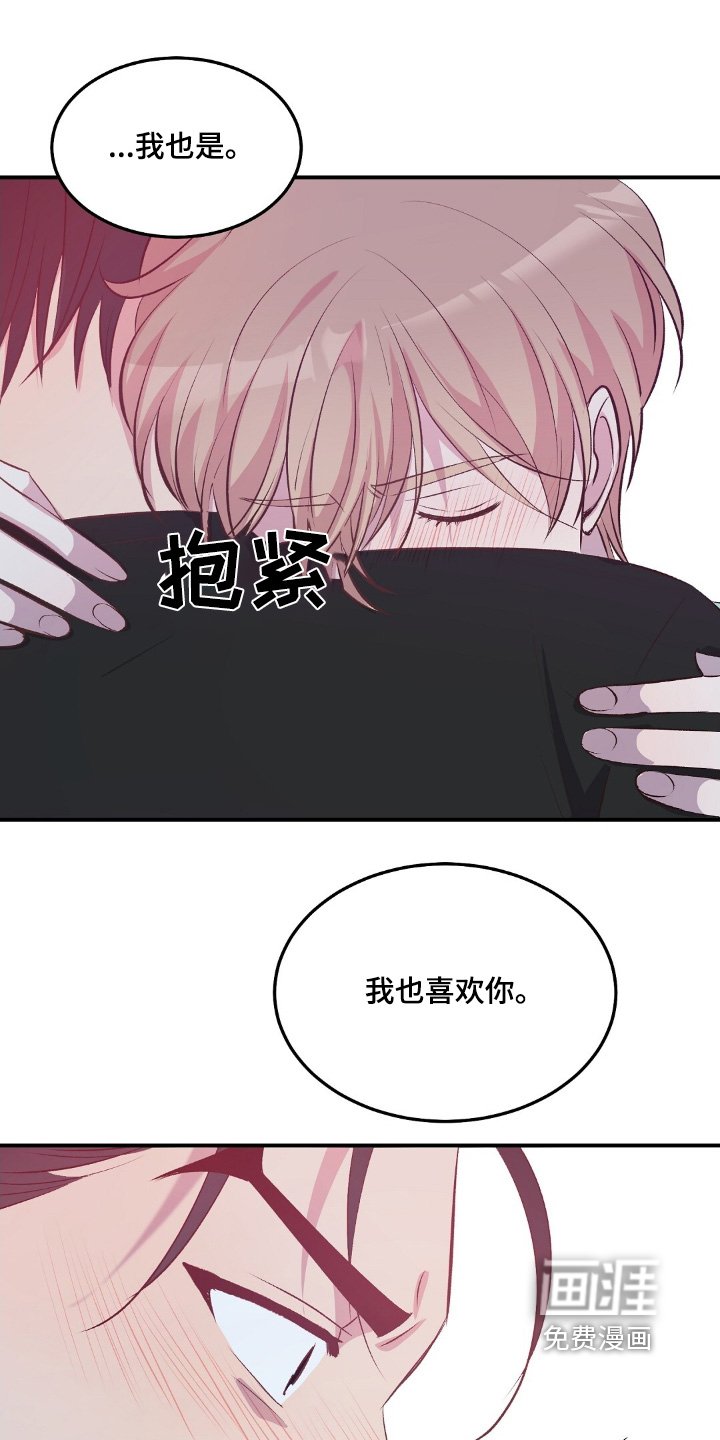 第57章：我喜欢你