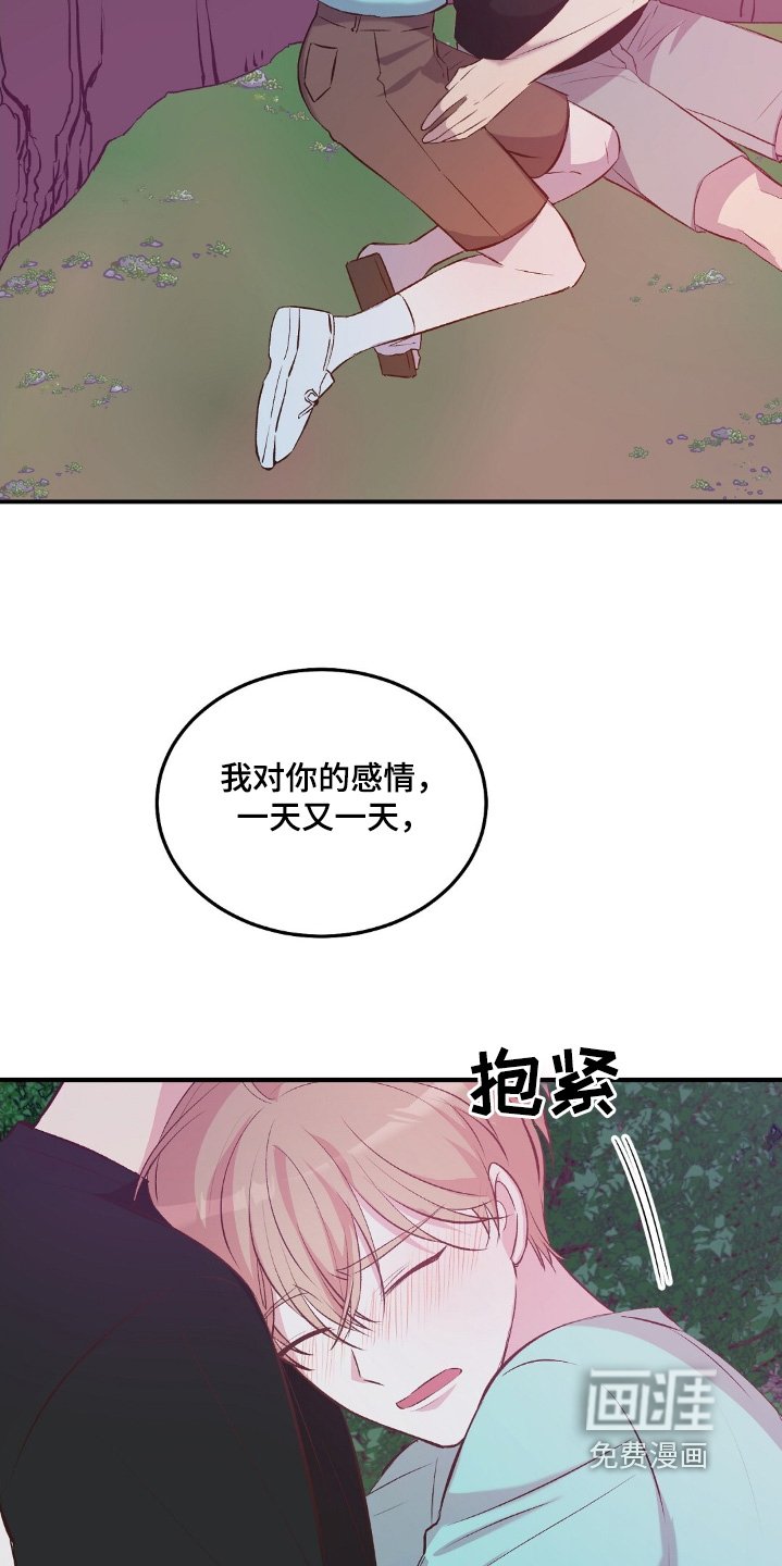 第57章：我喜欢你