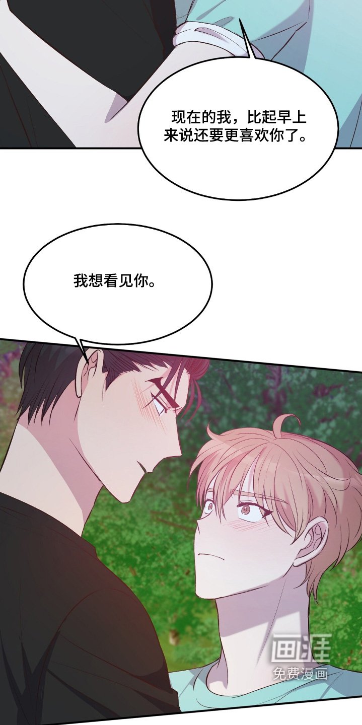 第57章：我喜欢你