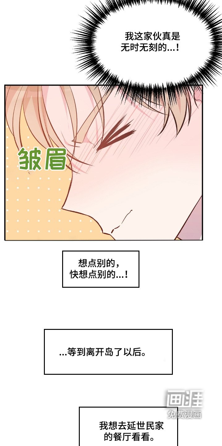 第58章：没有求救信号