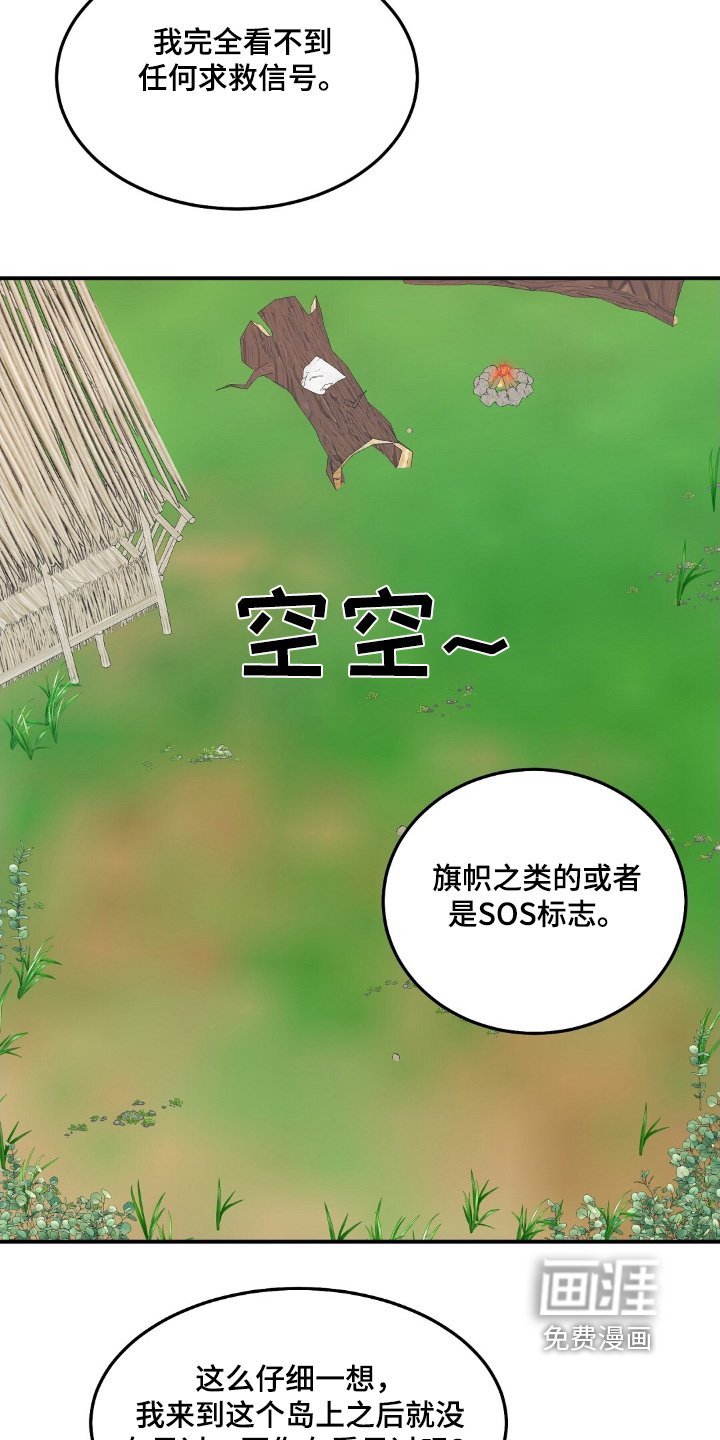 第58章：没有求救信号