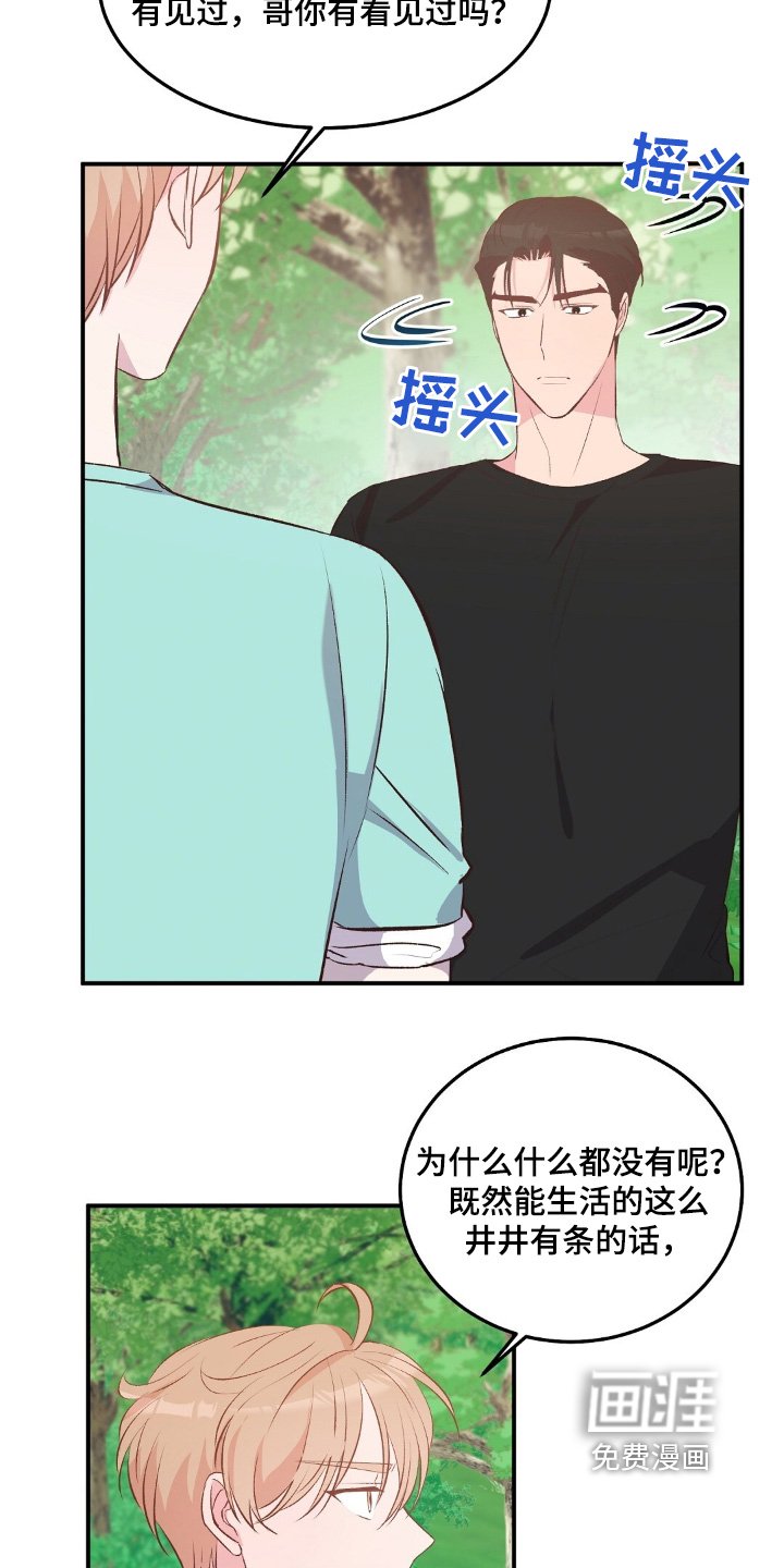 第58章：没有求救信号