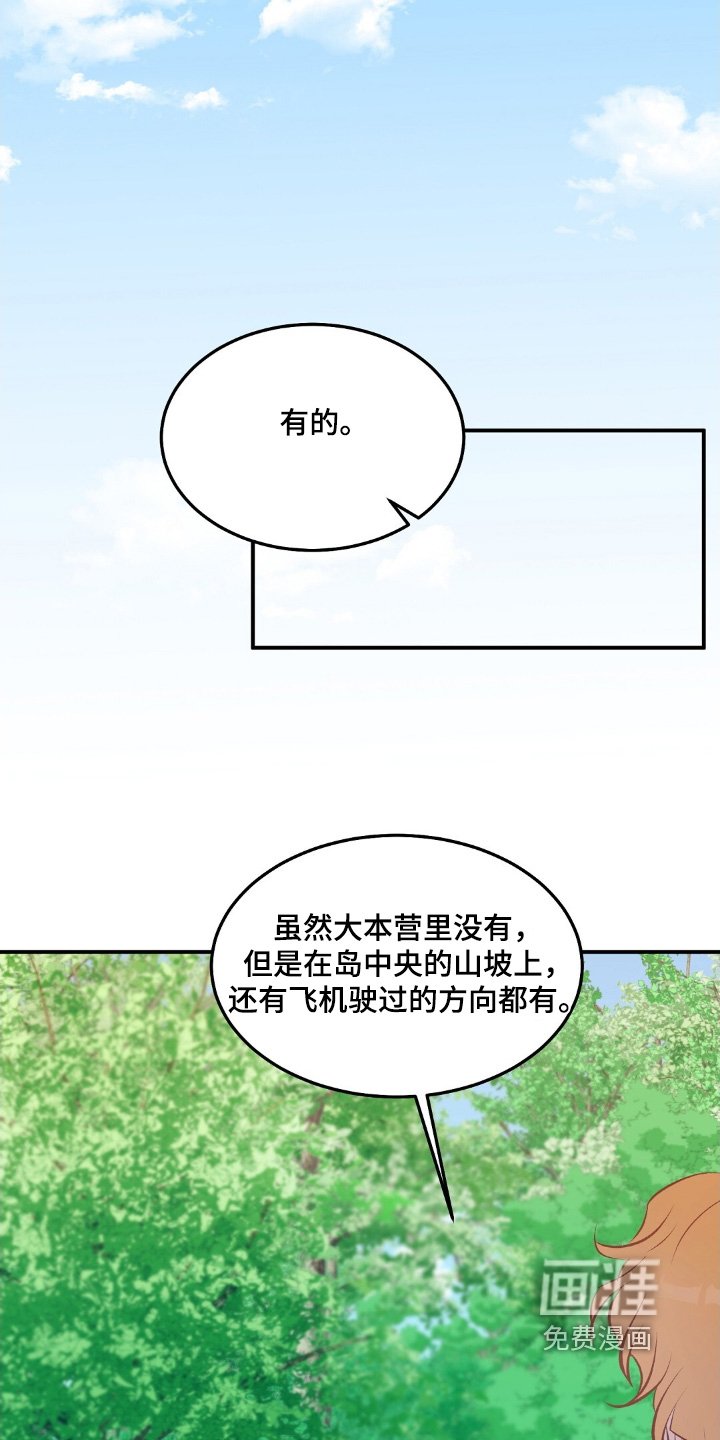 第58章：没有求救信号