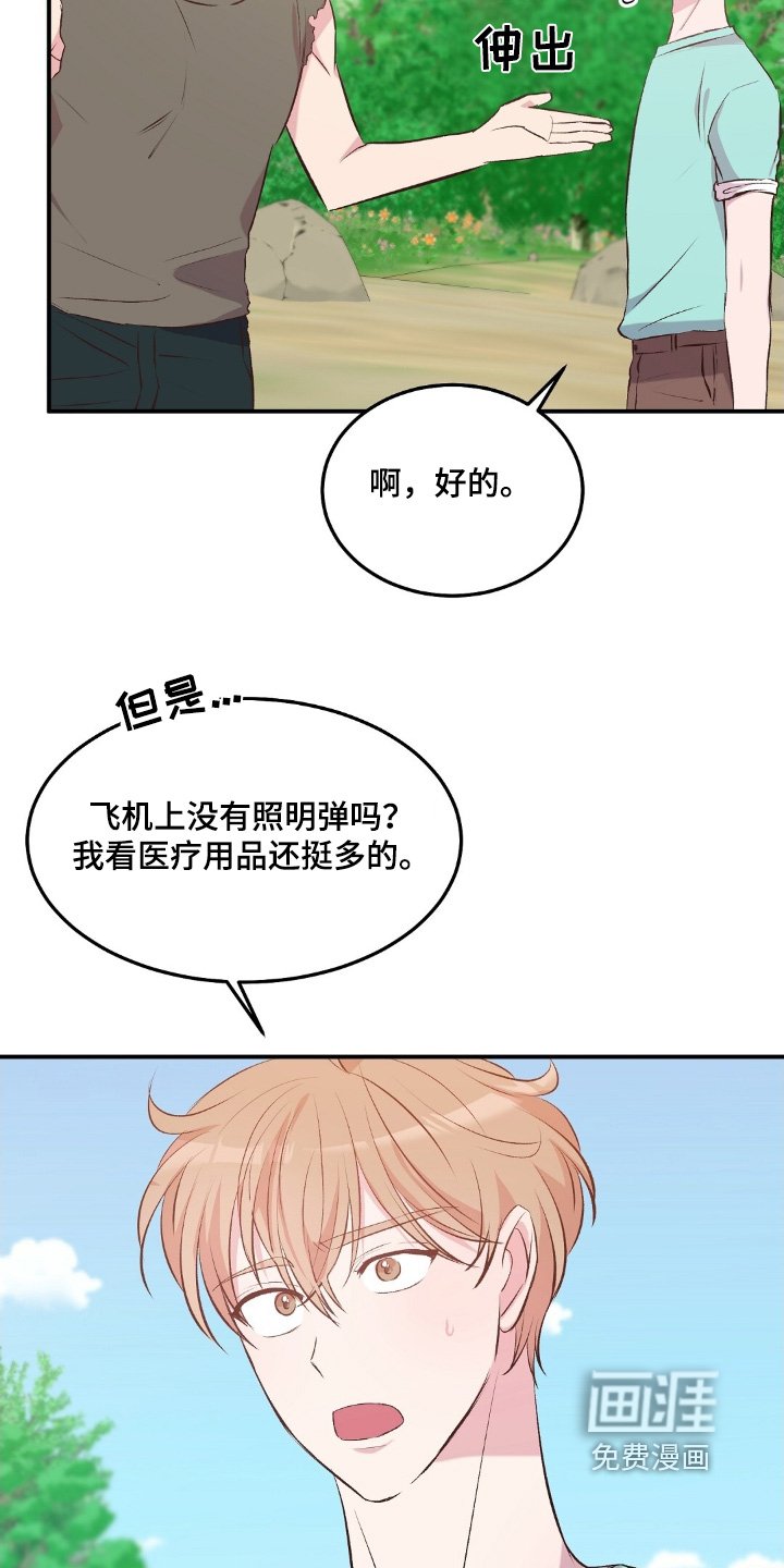 第58章：没有求救信号