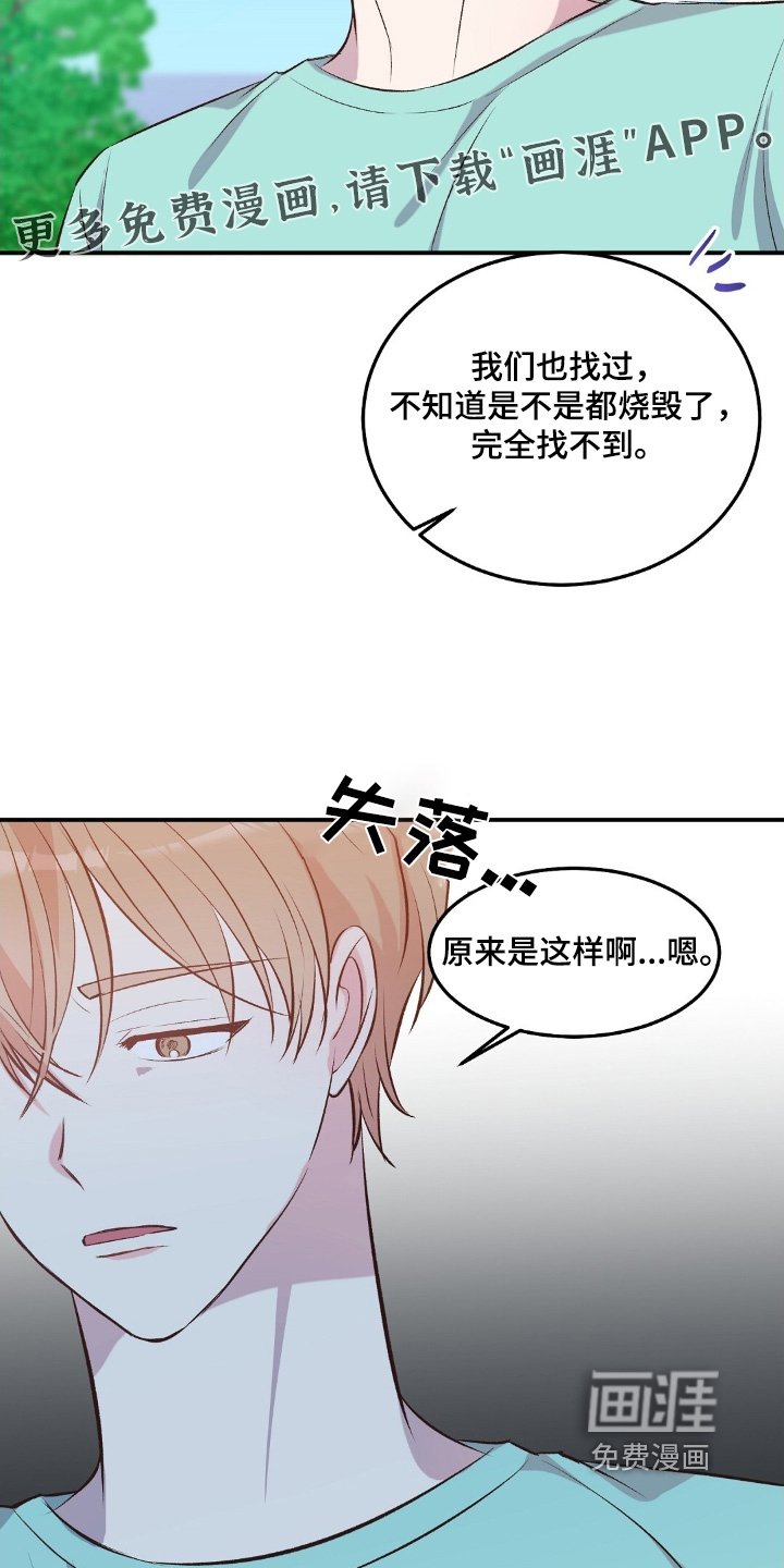 第58章：没有求救信号