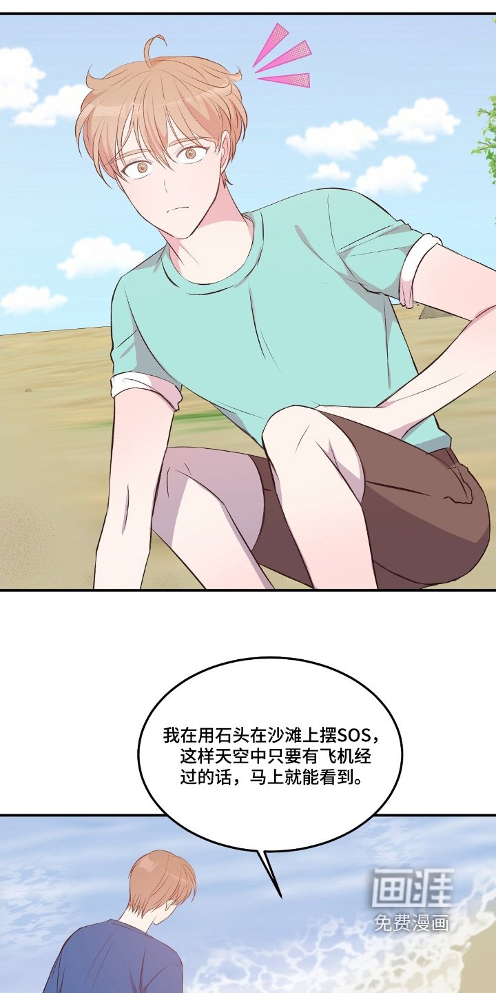第59章：这里的人很奇怪