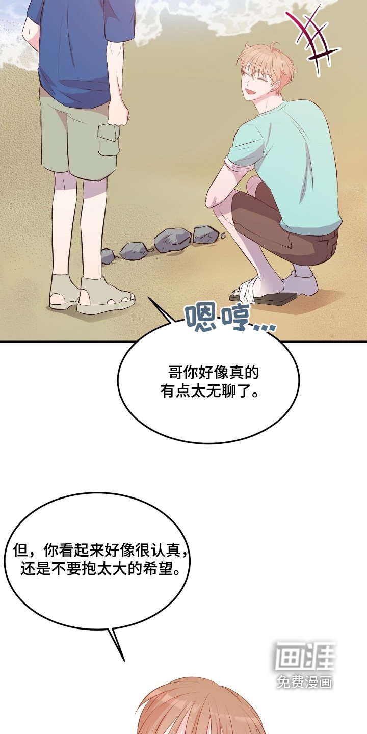 第59章：这里的人很奇怪