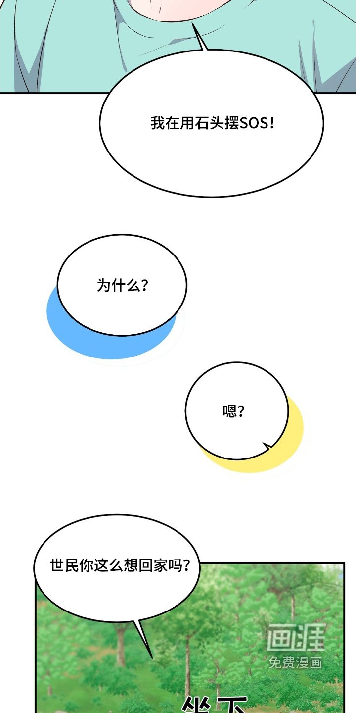 第59章：这里的人很奇怪