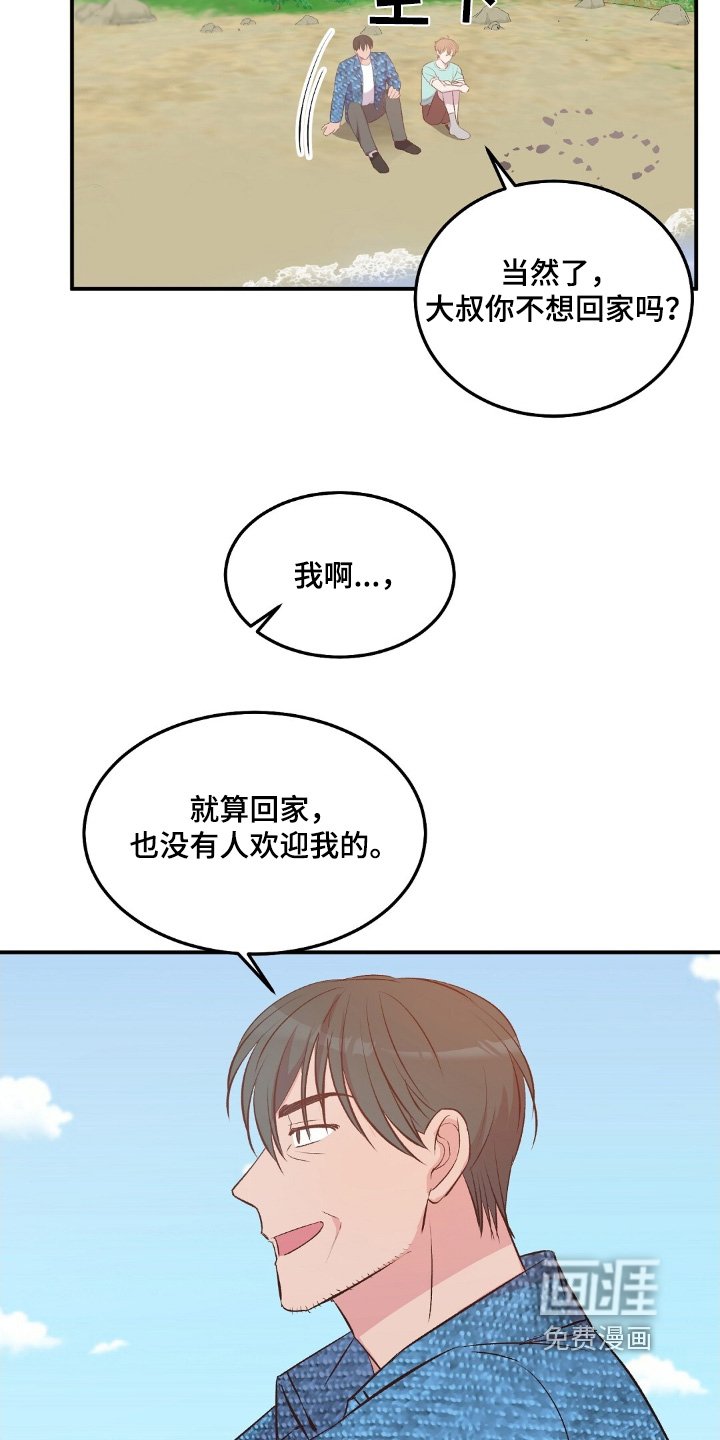 第59章：这里的人很奇怪