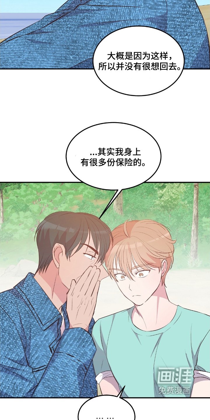 第59章：这里的人很奇怪