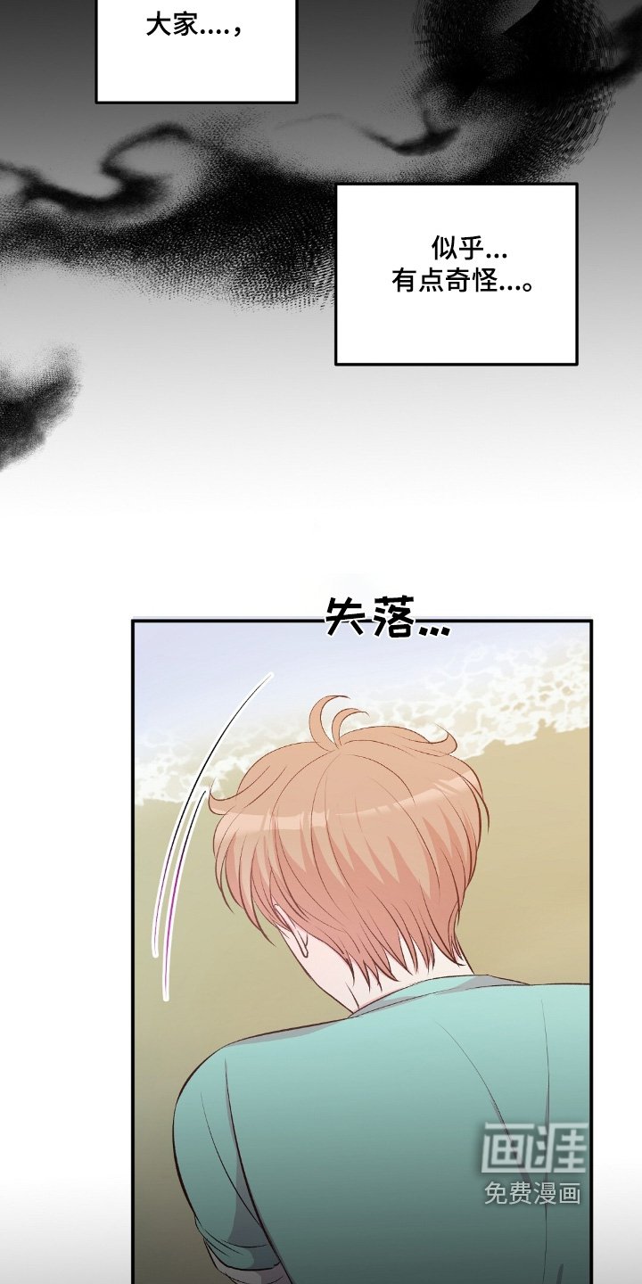 第59章：这里的人很奇怪