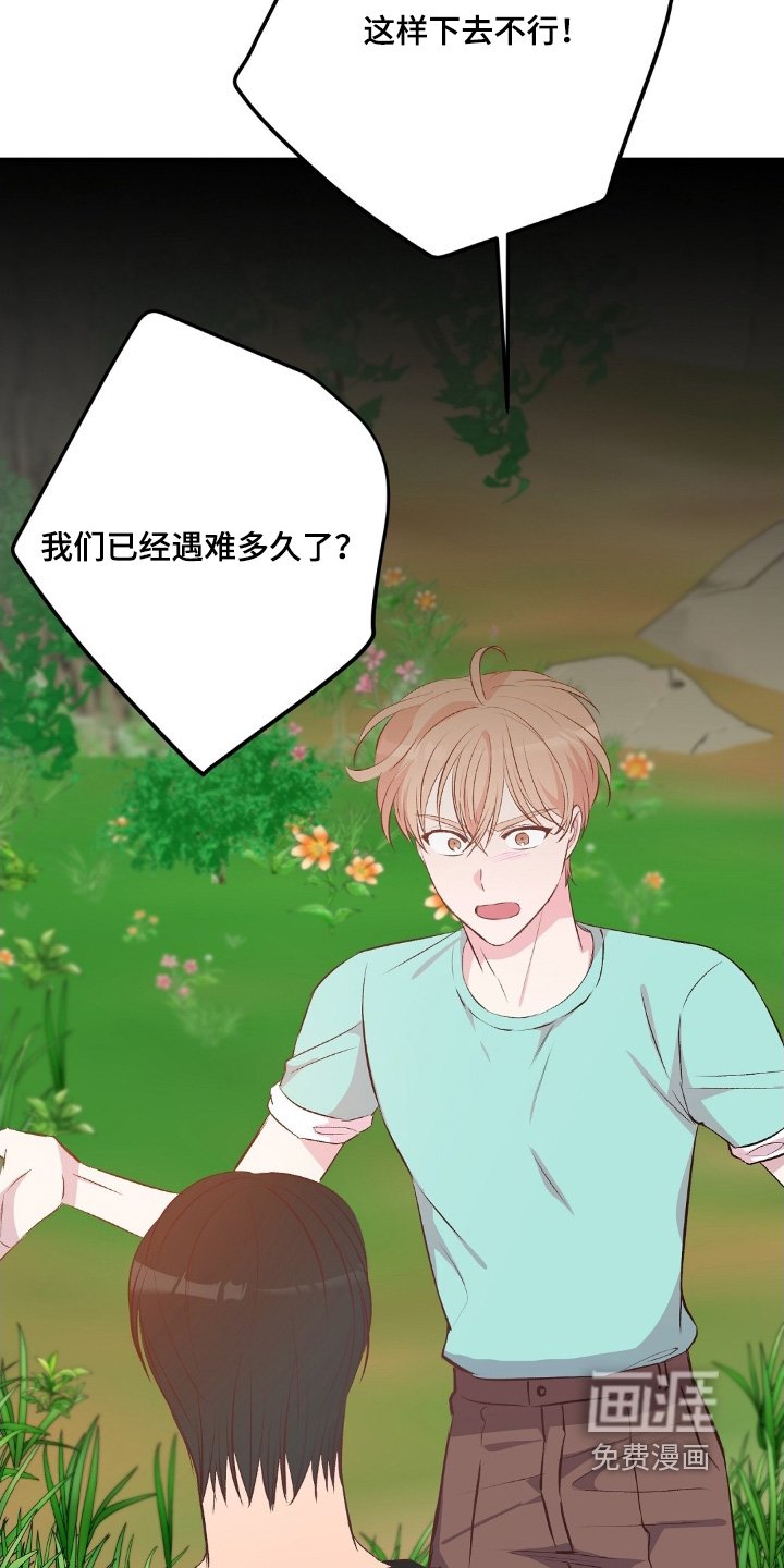 第59章：这里的人很奇怪