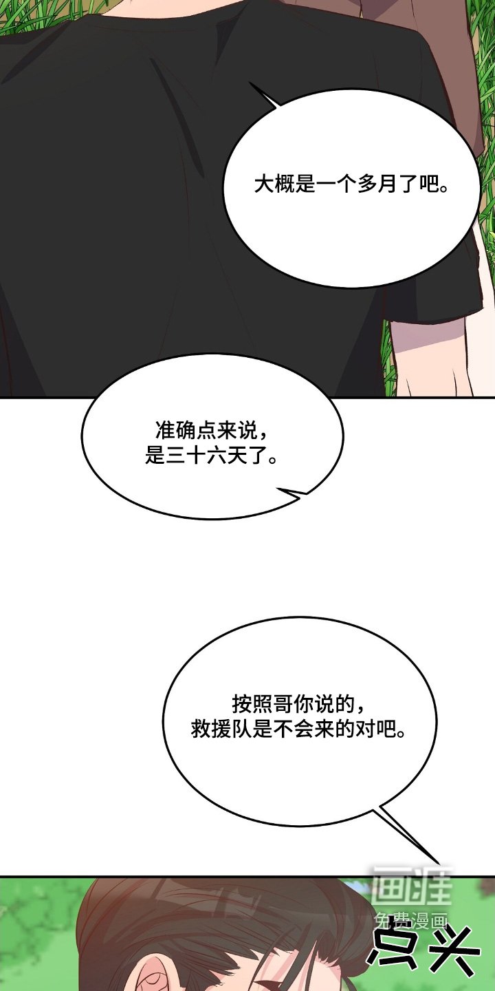 第59章：这里的人很奇怪