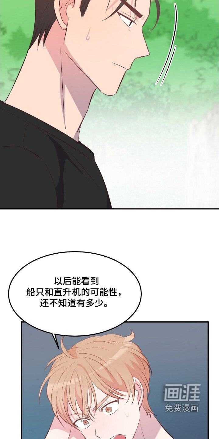 第59章：这里的人很奇怪