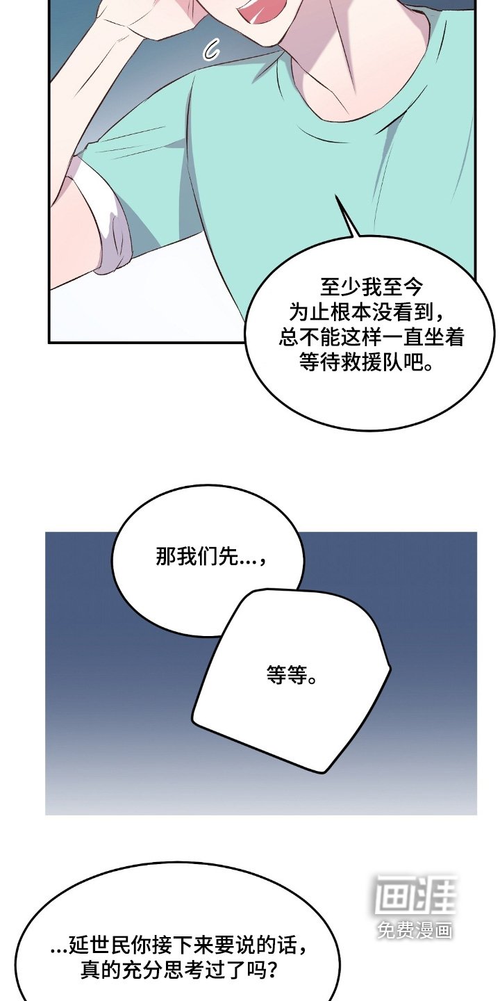 第59章：这里的人很奇怪