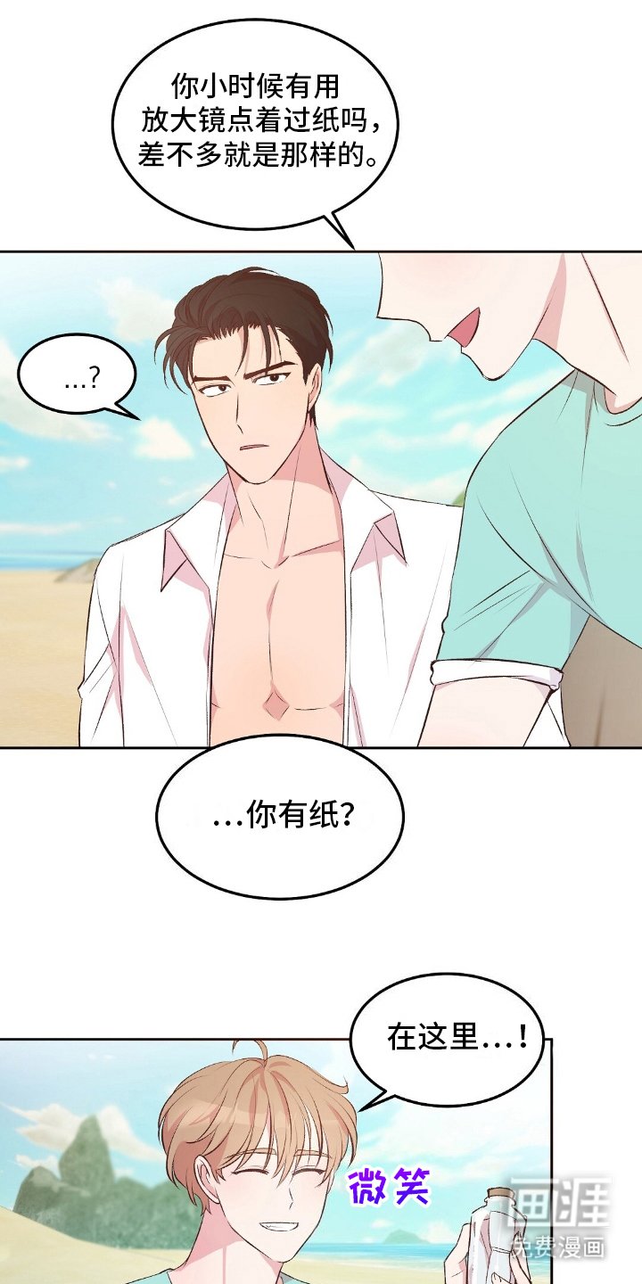 第6章：起火
