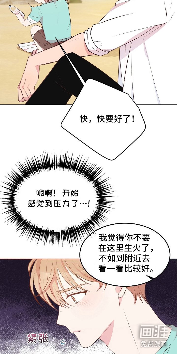 第6章：起火