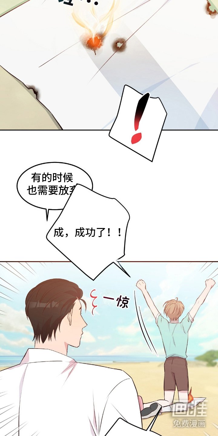 第6章：起火