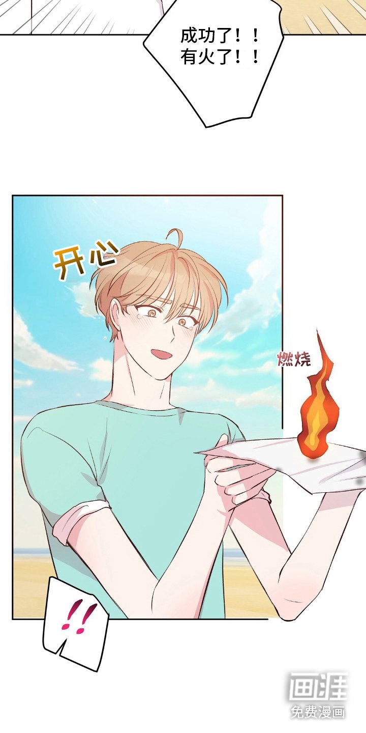 第6章：起火