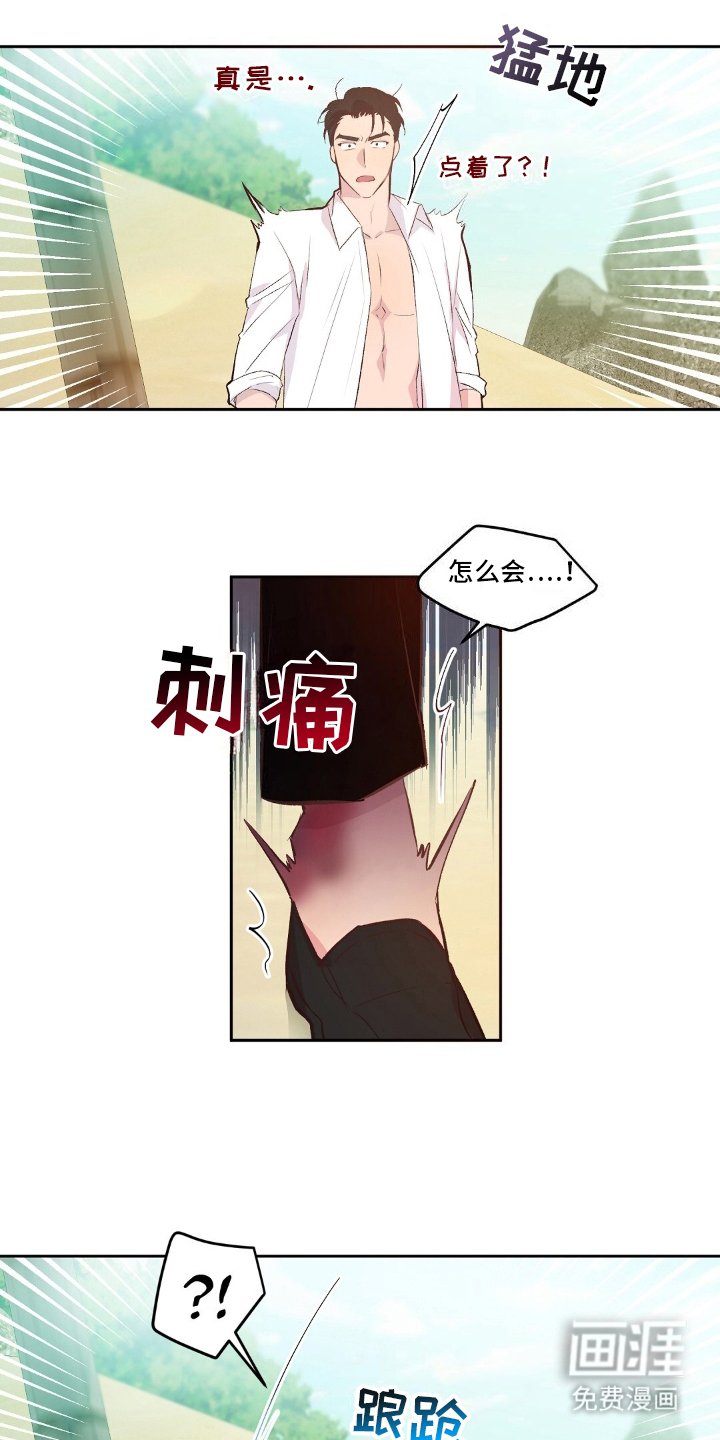 第6章：起火