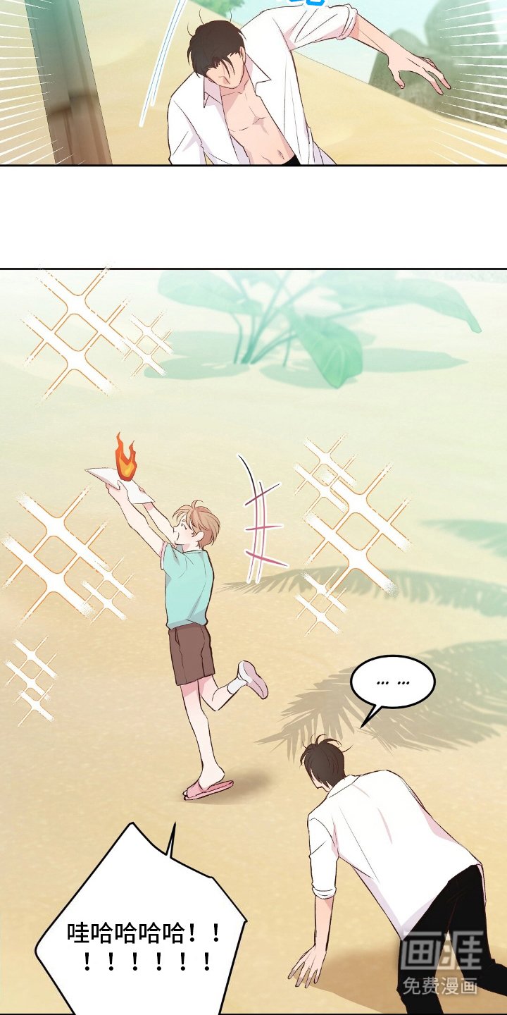 第6章：起火