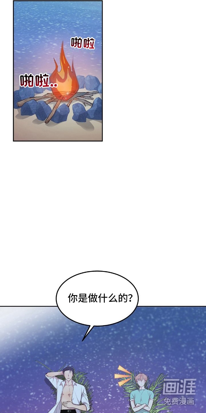 第6章：起火