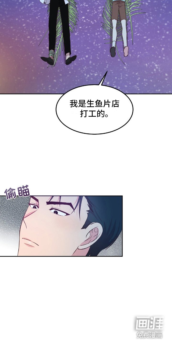 第6章：起火