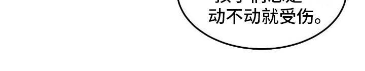 第6章：起火