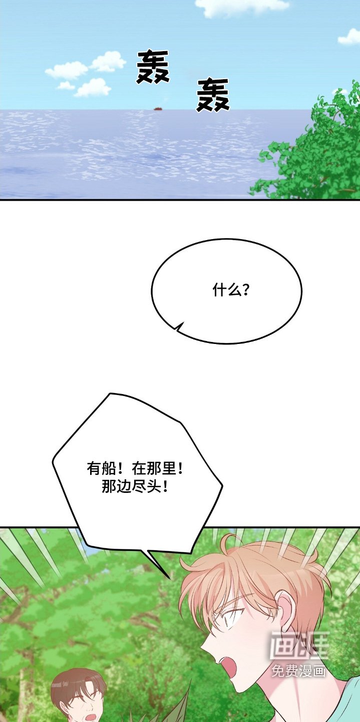 第60章：有船