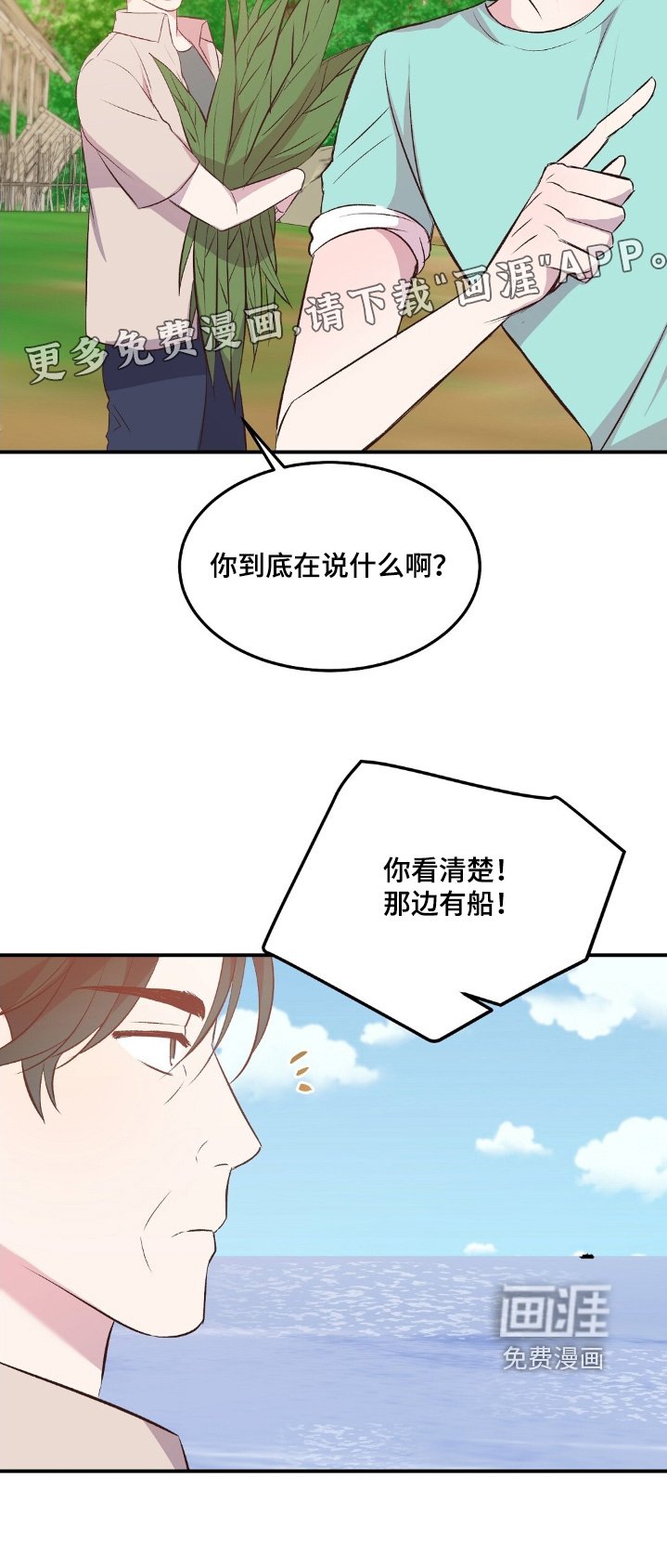 第60章：有船