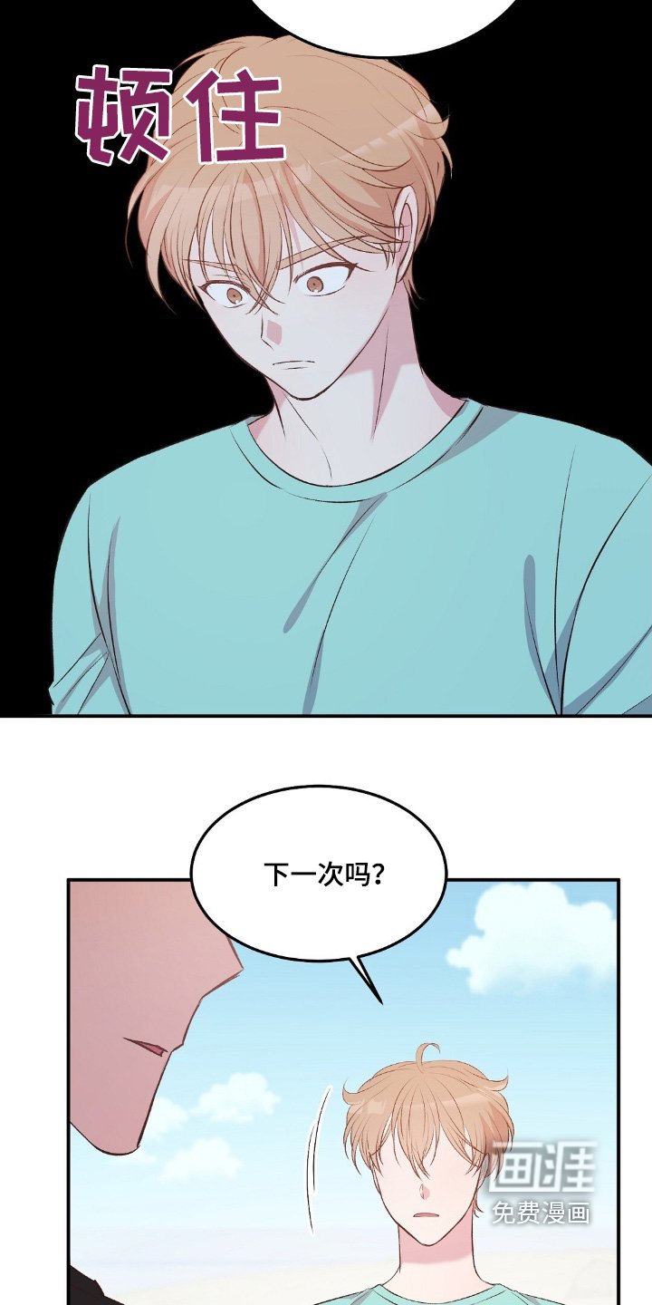 第61章：下次