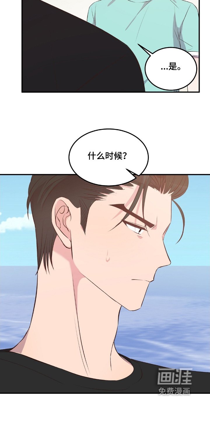 第61章：下次