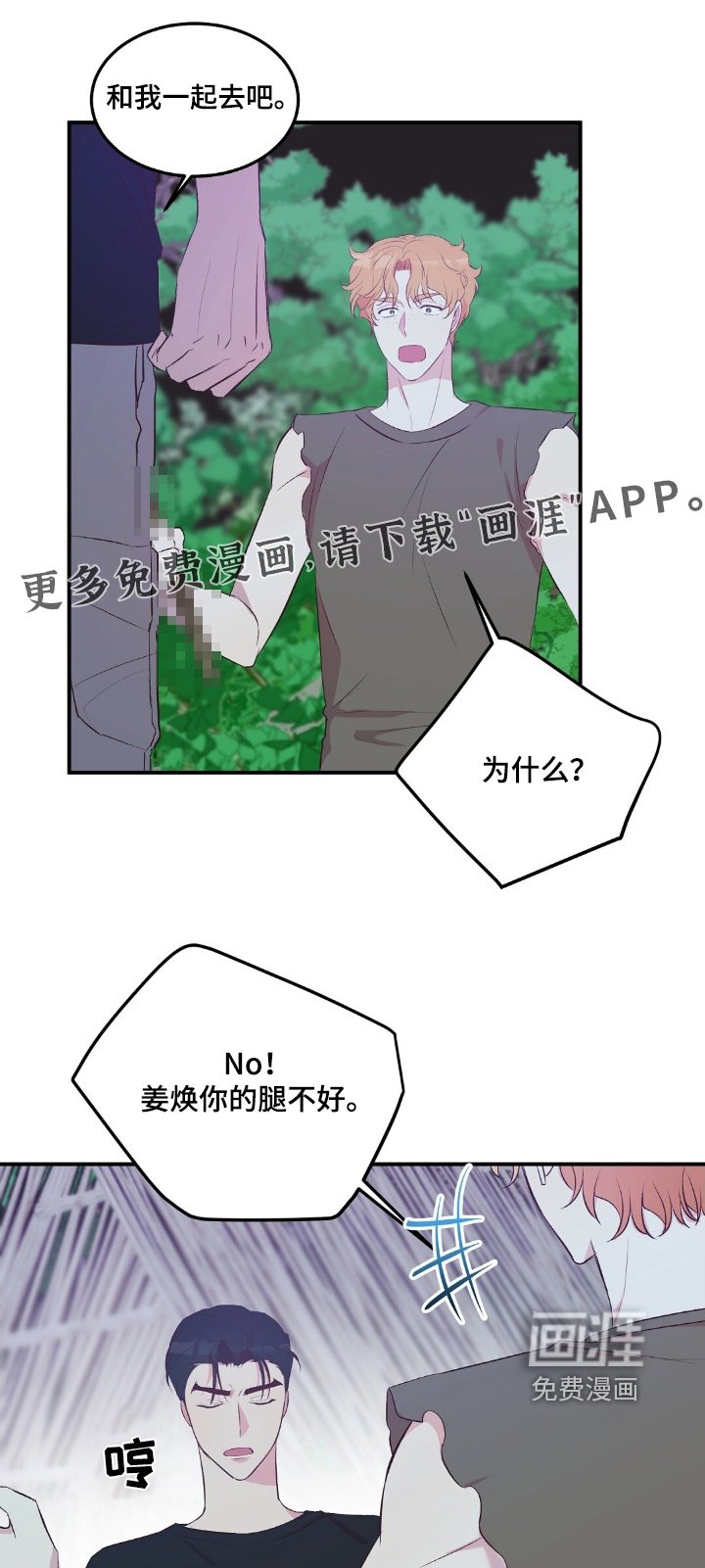 第62章：偷袭