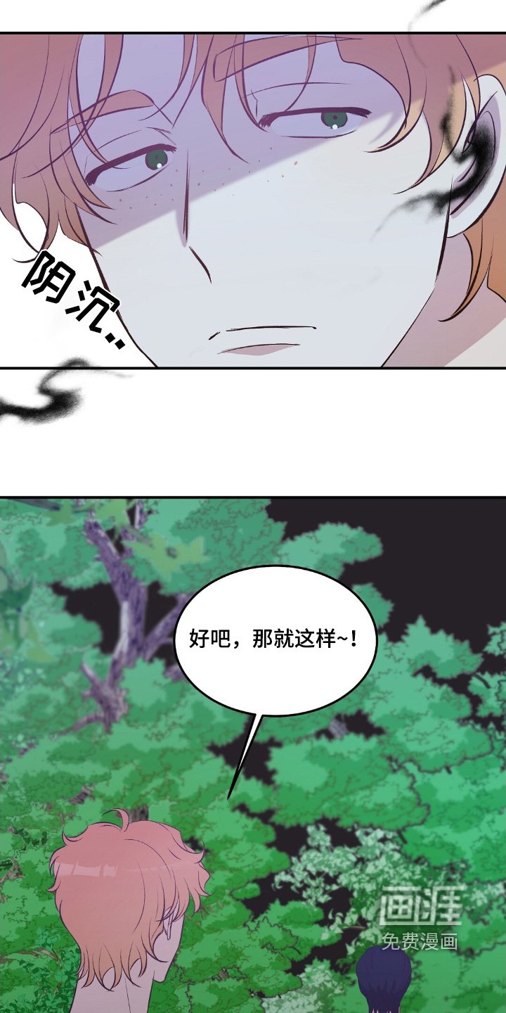 第62章：偷袭