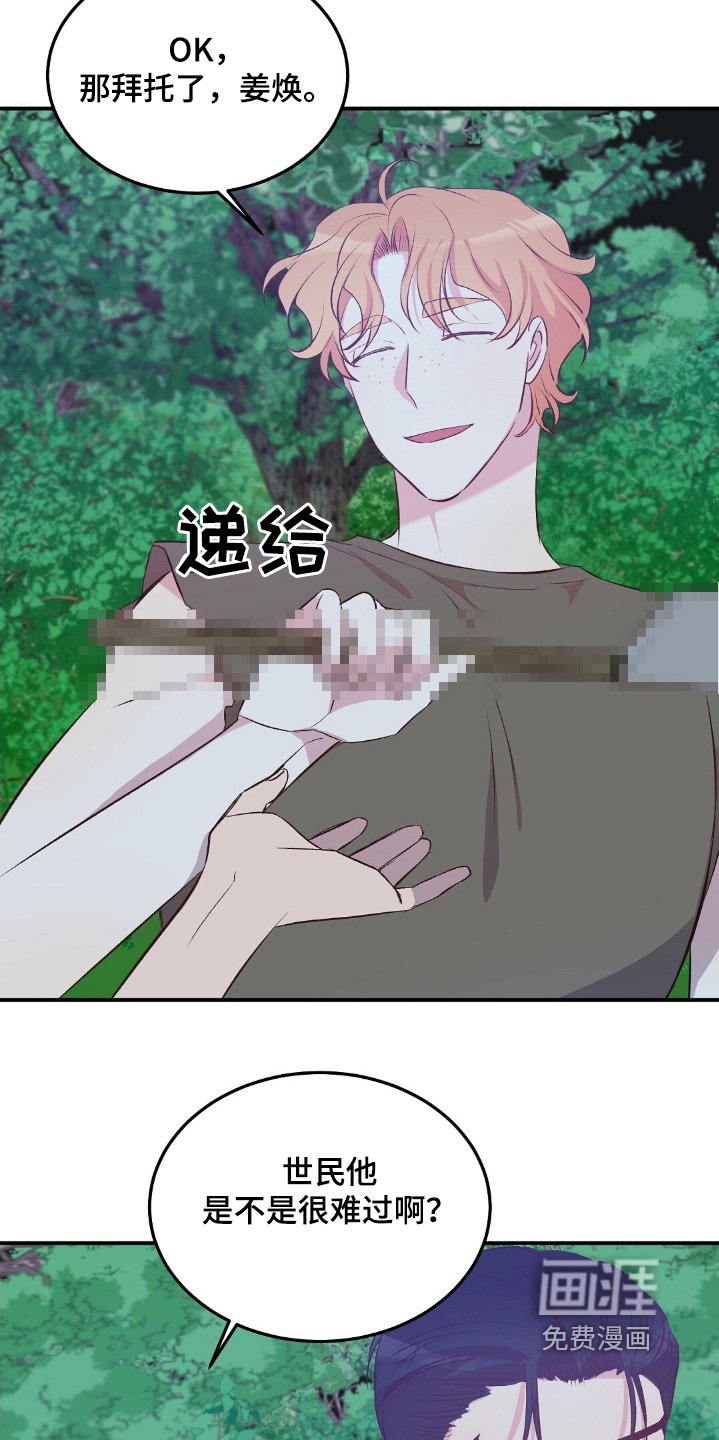 第62章：偷袭