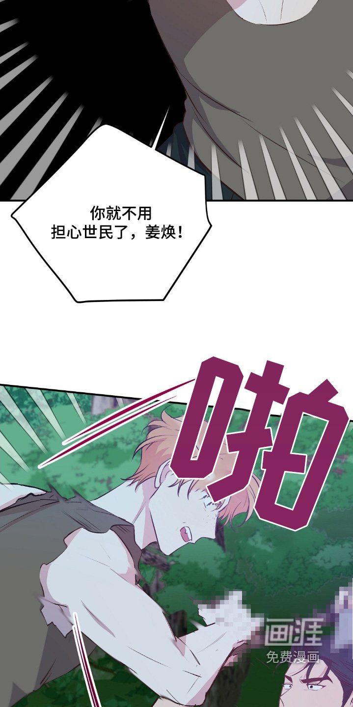 第62章：偷袭